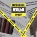 infocrime луцьк 05.07-09.07