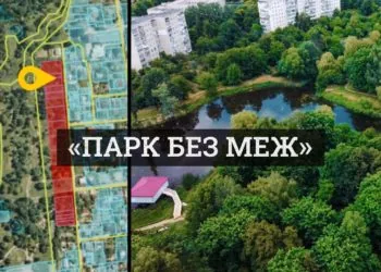 Головне парк без межі парк 900 річчя Луцька