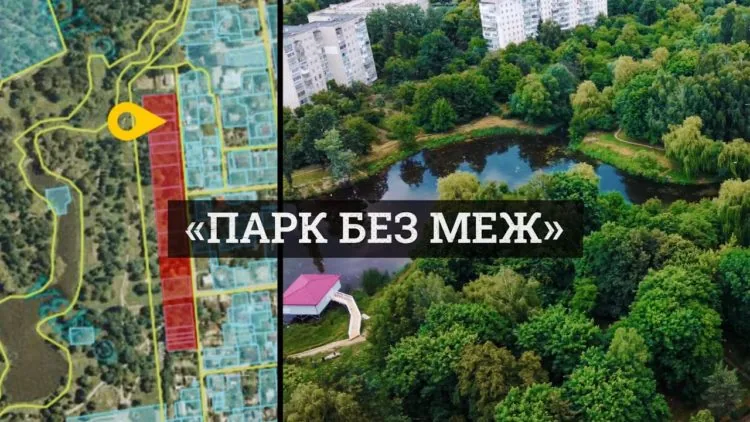 Головне парк без межі парк 900 річчя Луцька