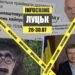 infocrime луцьк 26.07-30.07