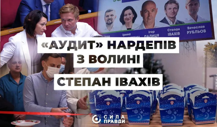 Головне аудит роботи Степан Івахів