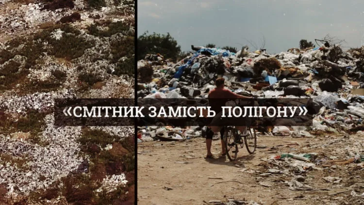 Головне ківерцівський полігон