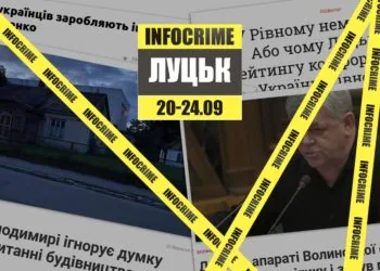 Головна Інфокрайм 24.09