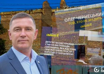 Олег Чернецький будівництво на Галицького 17