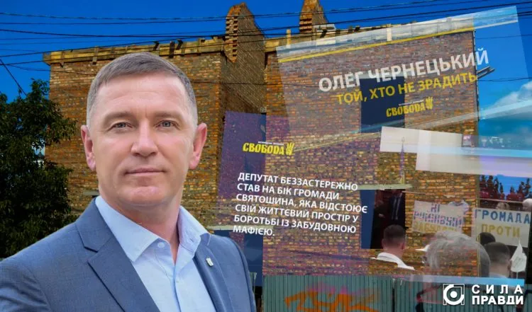 Олег Чернецький будівництво на Галицького 17