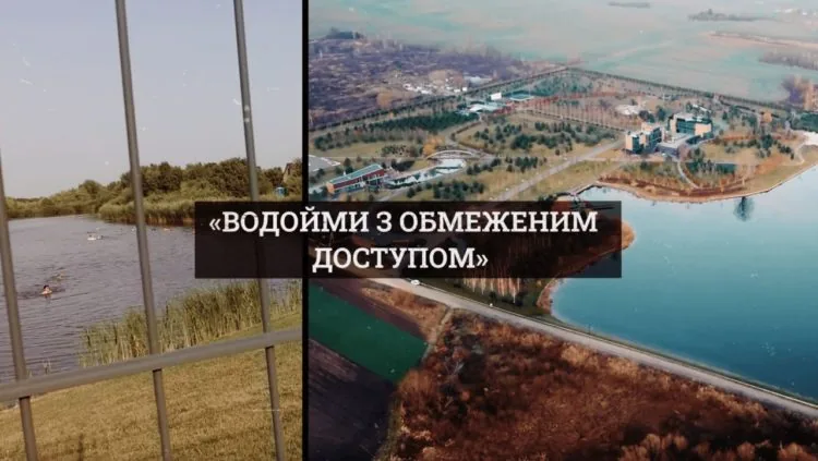 Водойми за парканами