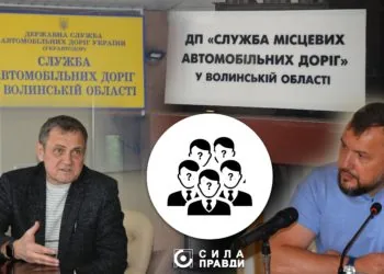 Служба автомобільних доріг Служба місцевих автомобільних доріг у Волинській області