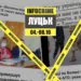 Головна Інфокрайм 08.10