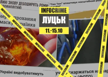 Головна Інфокрайм 15.10