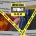 Головна Інфокрайм 15.10