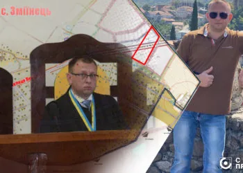 суддя Андрій Ксензюк земля Зміїнець