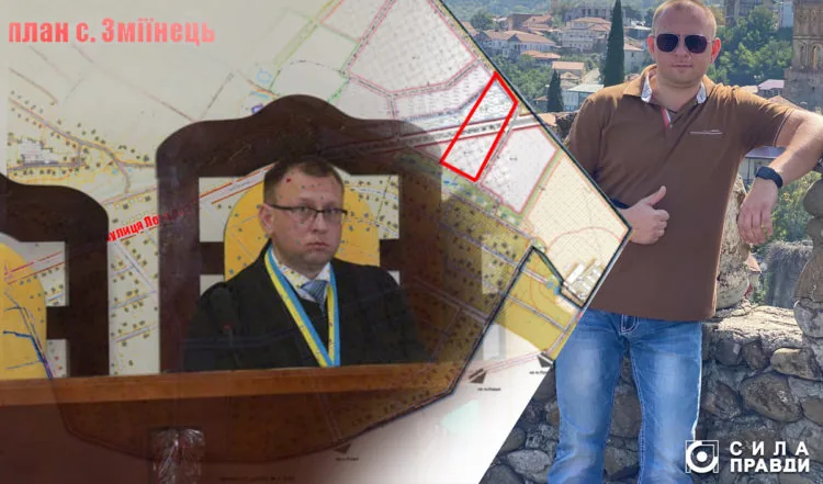 суддя Андрій Ксензюк земля Зміїнець