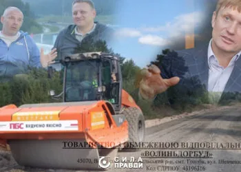 Волиньдорбуд головне фото