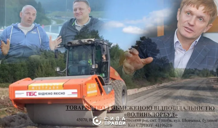 Волиньдорбуд головне фото