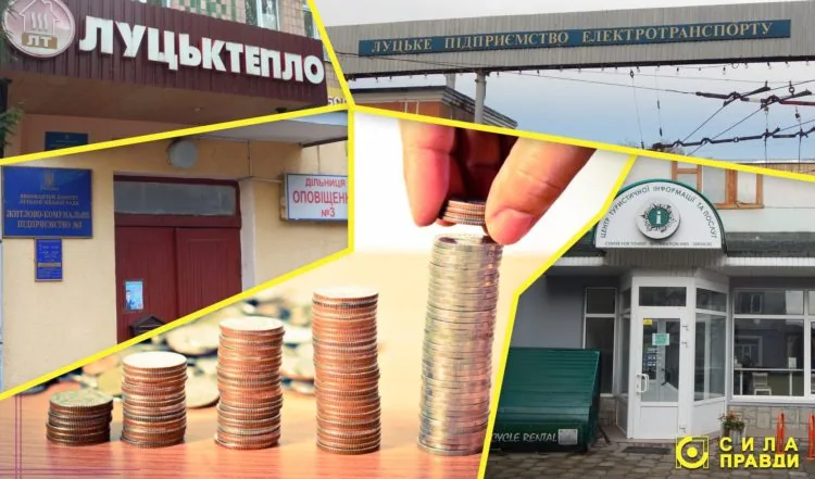 Комунальні підприємства Луцька головне