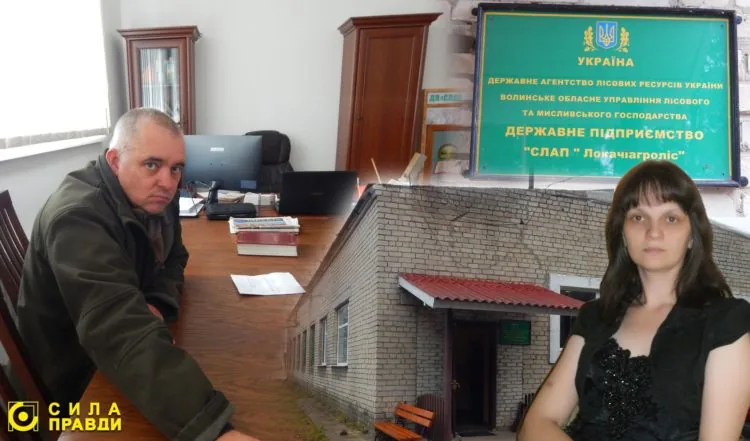 голов Локачинський лісгосп Локачіагроліс