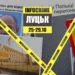 Головна Інфокрайм 29.10