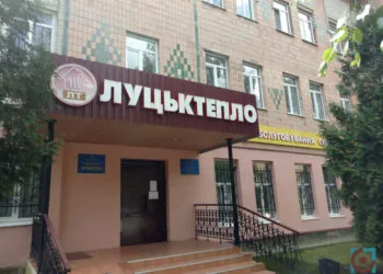 ДКП "Луцьктепло"