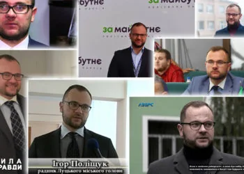 Головне Ігор Поліщук радник