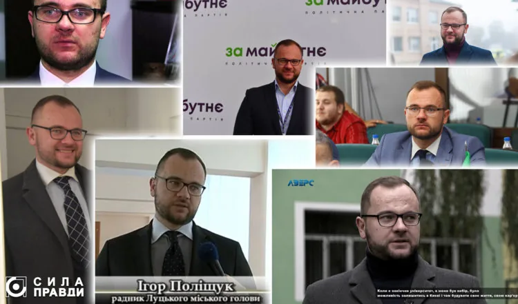 Головне Ігор Поліщук радник