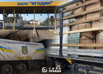 Гуманітарна контрабанда (головна)