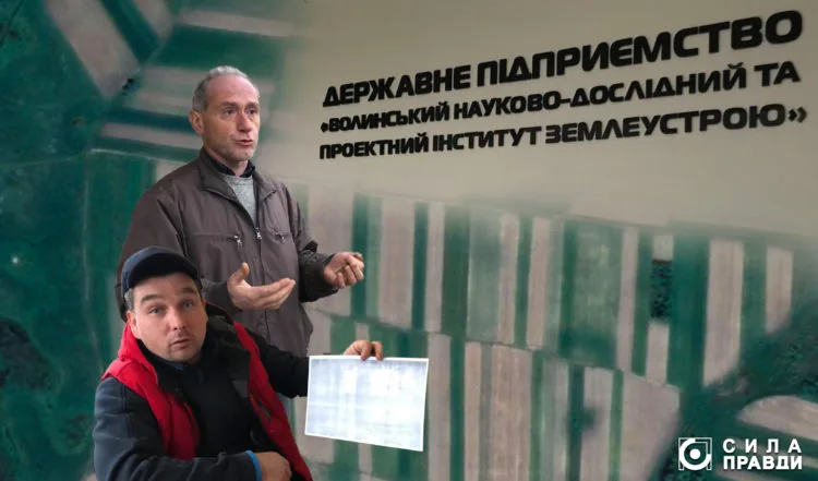 Битви за паї