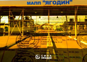 Як на кордоні виявляють підробку сертифікатів