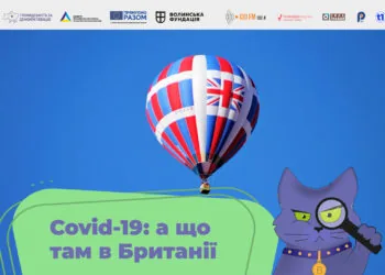 Імунізації у Великобританії