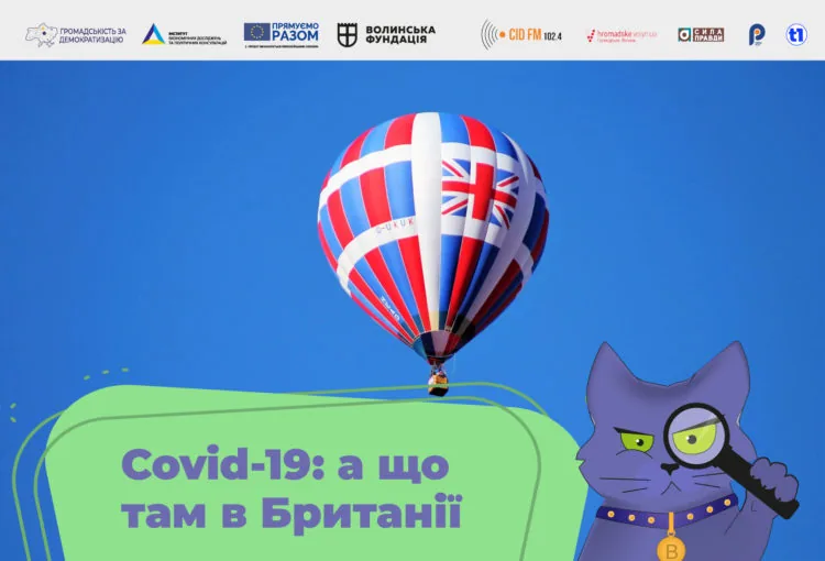 Імунізації у Великобританії