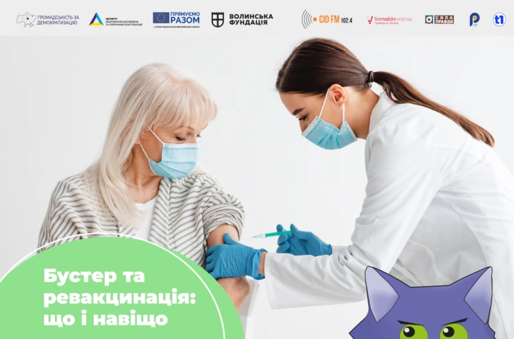 вакцина від Covid-19