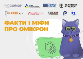 новий штам Омікрон