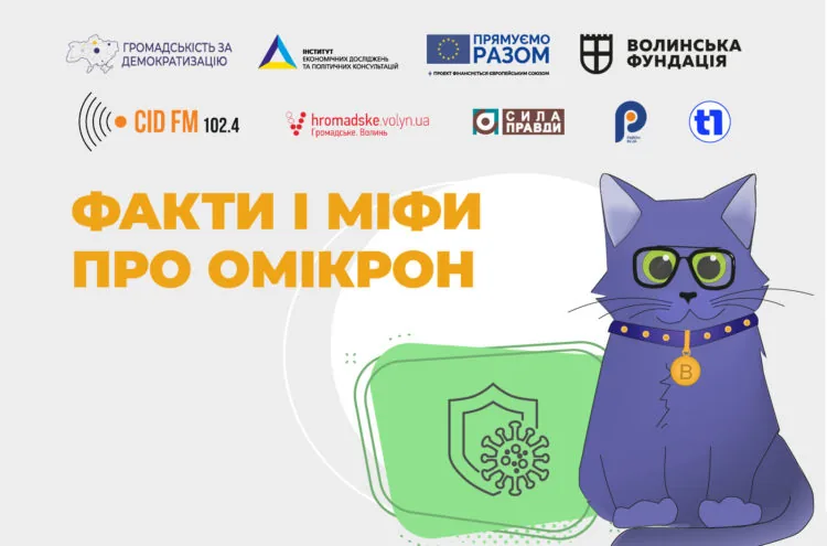 новий штам Омікрон