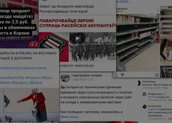 новини та настрої в Білорусі