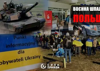 Воєнна шпальта