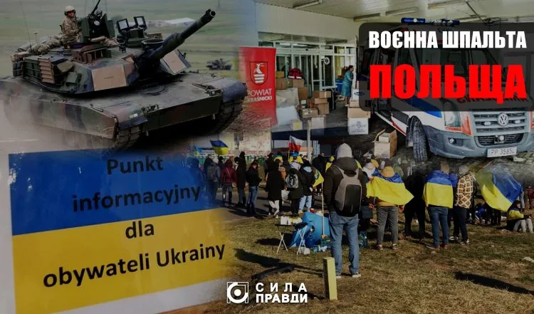 Воєнна шпальта