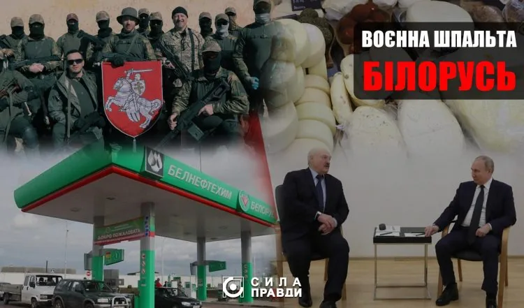 Голвне зображення. Воєнна шпальта Білорусь