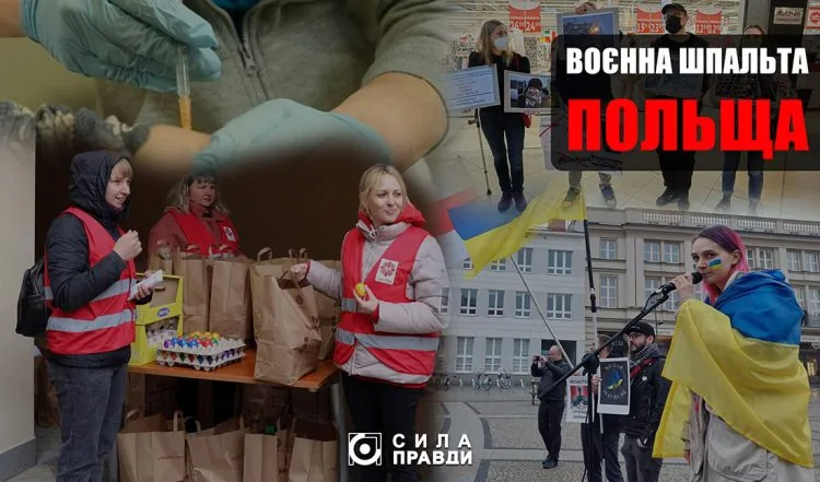 Воєнна шпальта Польща №2