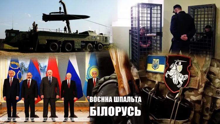 воєна шпальта текстова 2