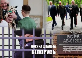 воєна шпальта текстова 3