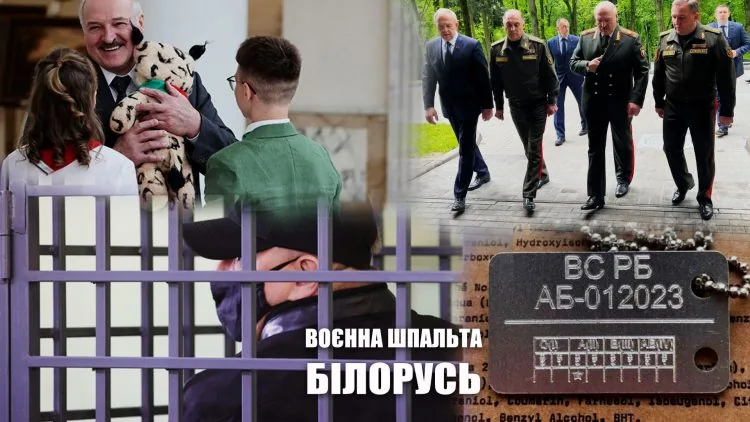 воєна шпальта текстова 3