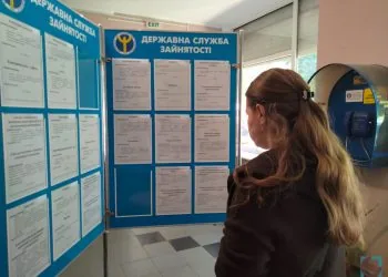 Луцький центр зайнятості