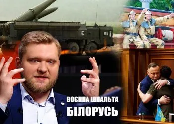 воєна шпальта текстова 4