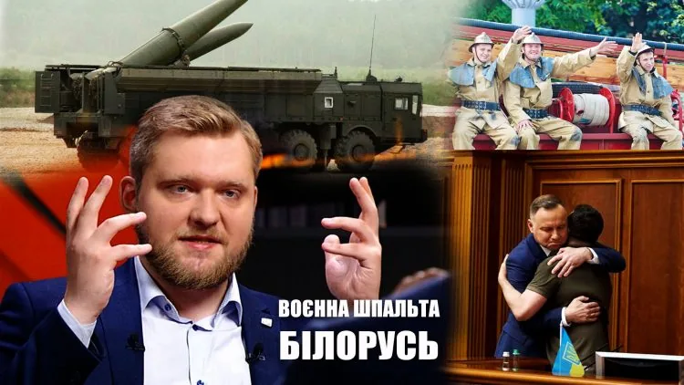 воєна шпальта текстова 4