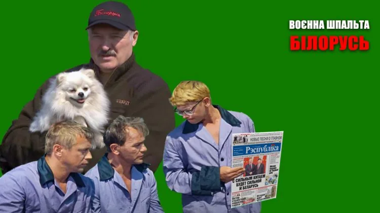 воєнна шпальта 12