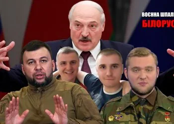 лукашенко обнімає воєнна шпальта 15