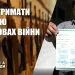 як отримати зброю в умовах війни
