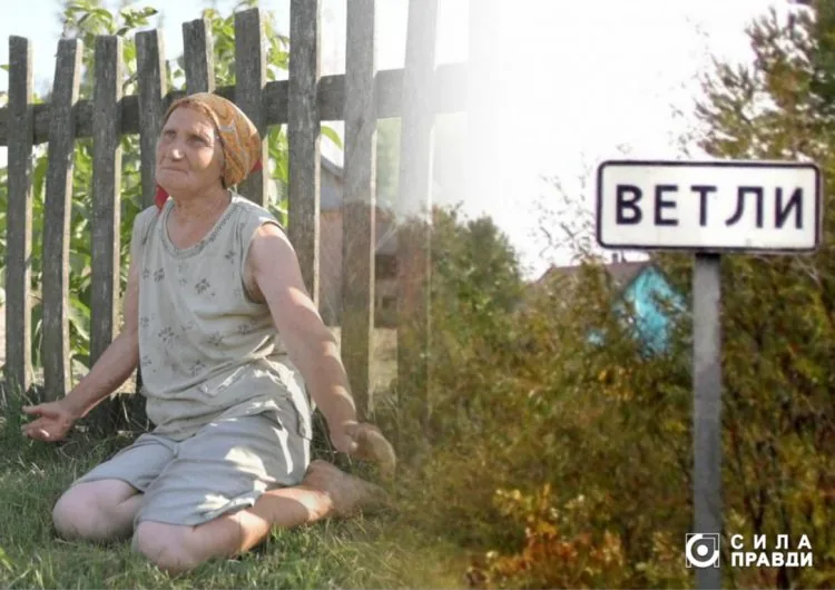 село на кордоні з Білоруссю