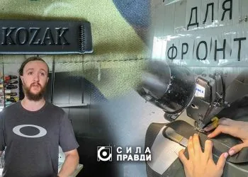 майстерня для фронту пошиття виробів