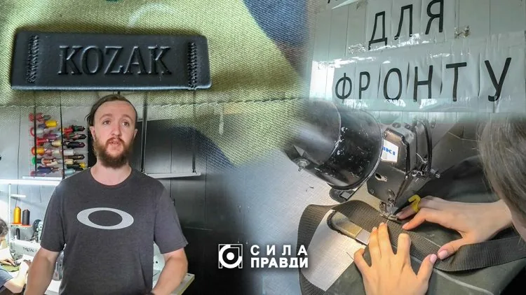 майстерня для фронту пошиття виробів