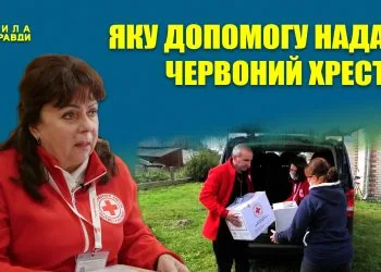 валентина пришко червоний хрест